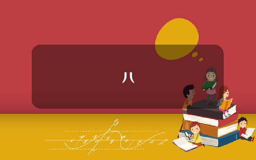 八