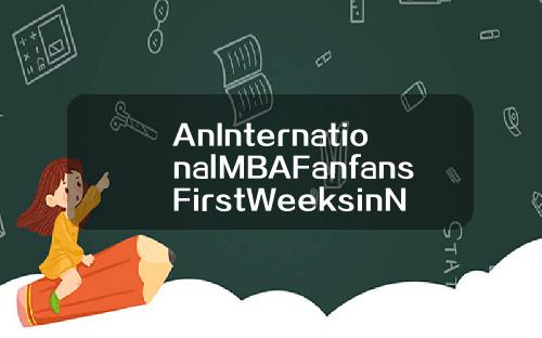 AnInternationalMBAFanfansFirstWeeksinNJUPT
